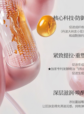 臻瑰润活系列补水紧致保湿机能水临期至27年6月