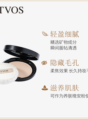 etvos矿物防晒定妆防水蜜粉饼