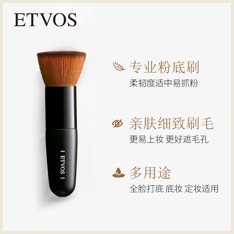 etvos矿物彩妆套装哑光持久定妆粉 ETVOS海外彩妆套装