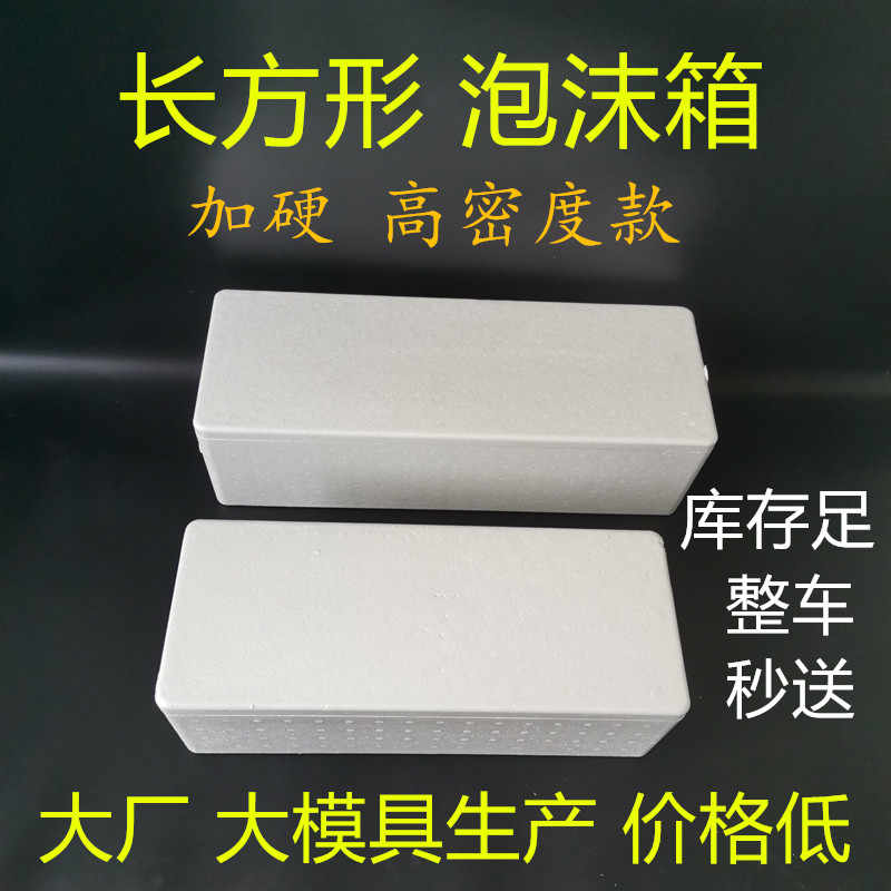 長方海鮮箱 新人首單立減十元 22年8月 淘寶海外