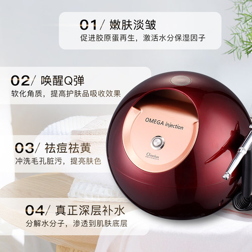 Omelon Omega injection纳米喷雾无针水光脸部补水家用美容注氧仪 - 图0