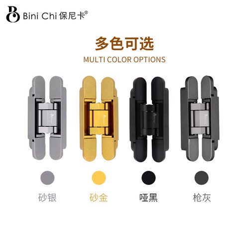 保尼卡三维可调隐形门合页暗门隐藏重型折叠门暗藏十字铰链 - 图3