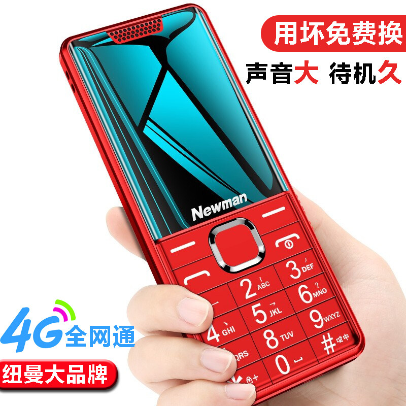 【4g全网通】纽曼t9直板 纽曼信而美手机