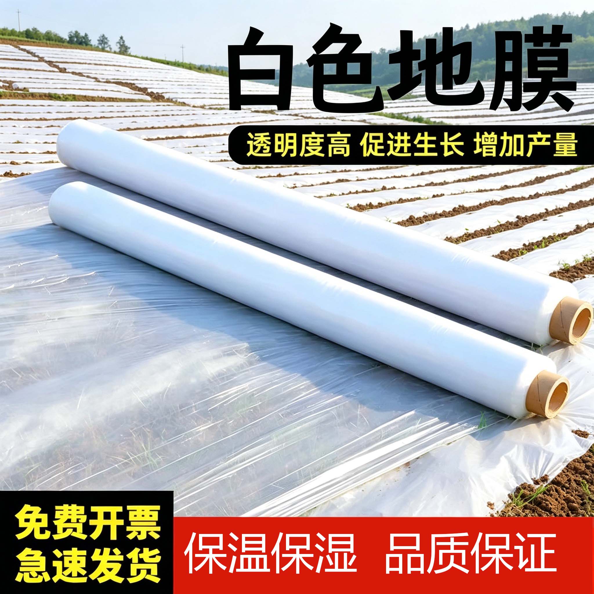 White mulch agricultural film plastic orchard greenhouse film
