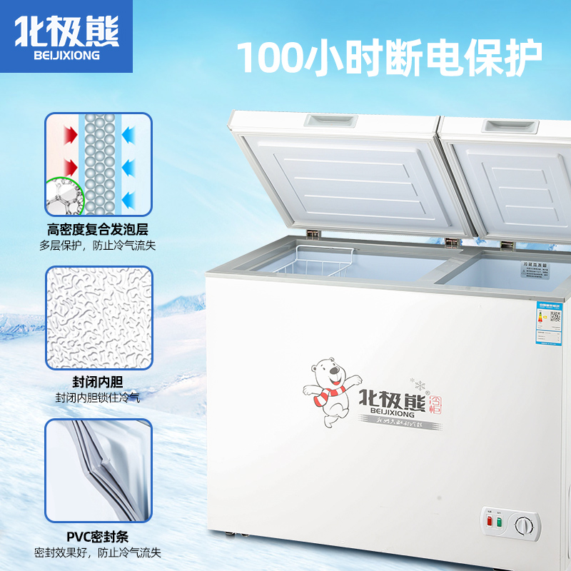 北极熊家用铜管冰柜单温冷冻冷藏卧式节能双温双门商用小型冷柜 北极熊家用铜管冰柜单温冷冻冷藏卧式节能双温双门商用小型冷柜