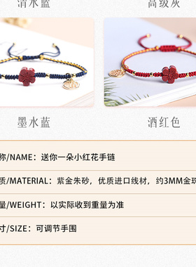 高含量朱砂小红花手链女编织红绳