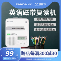 Panda F325 reread machine English learning cassette recorder with audio recorder with body listening to students use elementary school junior high school small tape machine charging hearing player portable child heel reading machine