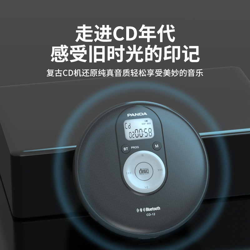 熊猫发烧级CD机听专辑播放器光盘播放机便携随身听复古光碟唱片机 - 图0