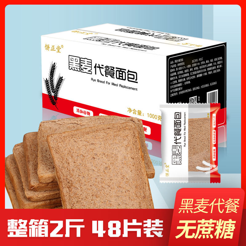  饼正堂食品西式糕点
