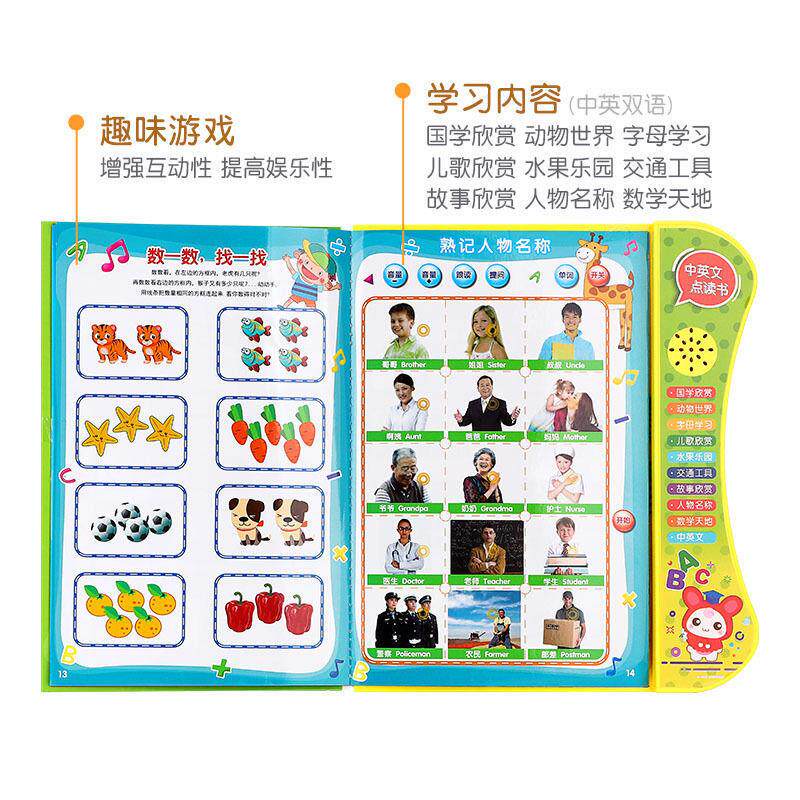 儿童中英文电子点读书发声书早教点读机宝宝幼儿读物送电池充电器