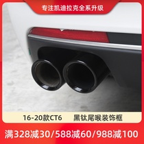 Suitable for Cadillac ct6 tailpipe decoration retrofit special stainless steel car exhaust pipe ct6 Cadillac