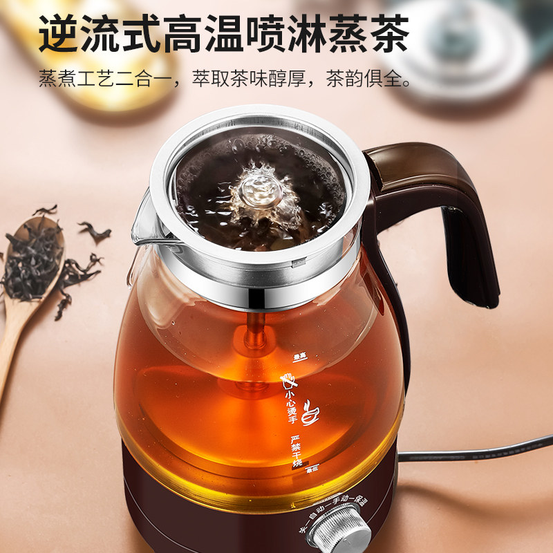 金正蒸汽煮茶器全自动家用电蒸茶壶 金正四叶草养生壶/煎药壶
