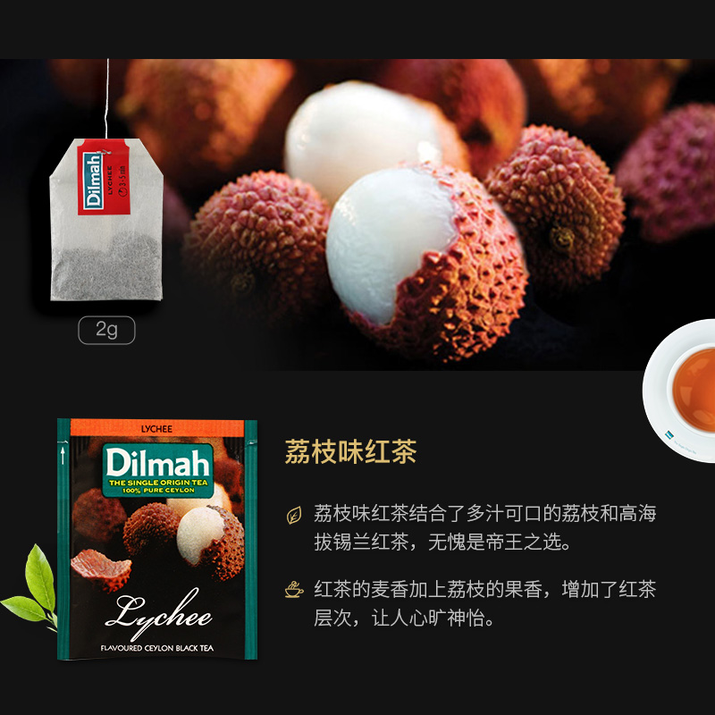 Dilmah迪尔玛荔枝柠檬蜜桃芒果草莓苹果锡兰红茶冷泡茶包40口味-图0