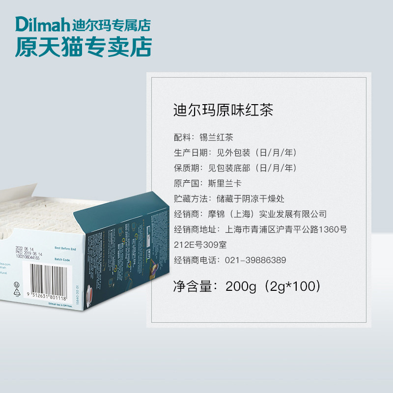 Dilmah迪尔玛优选锡兰红茶茶包100袋  斯里兰卡红茶 进口红茶包,淘宝优惠券,粉丝福利购,淘宝优惠卷