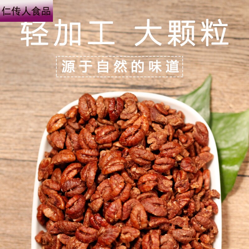 扶知兰新货临安山核桃仁连罐500g 仁传人食品核桃仁