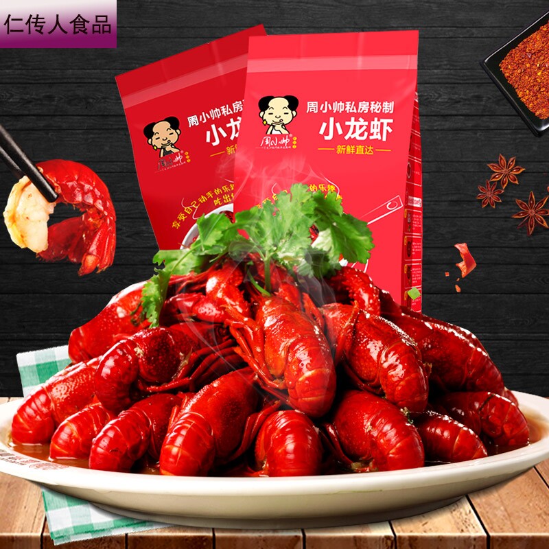 周小帅盱眙十三香蒜泥/麻辣5熟食 仁传人食品虾类制品