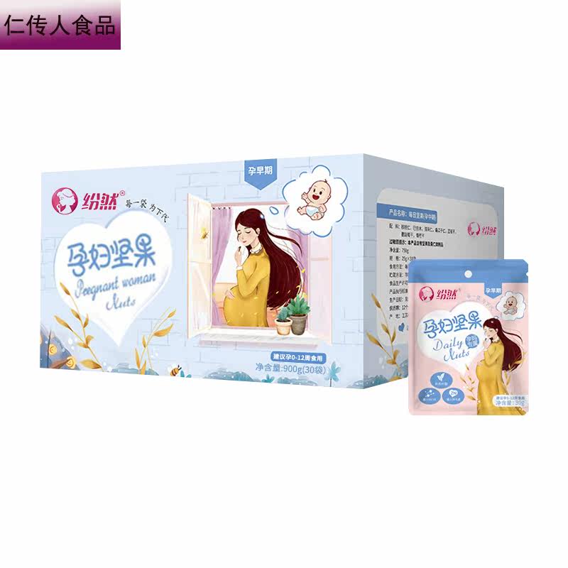 纷然孕妇坚果孕早期营养食品孕期 仁传人食品混合坚果