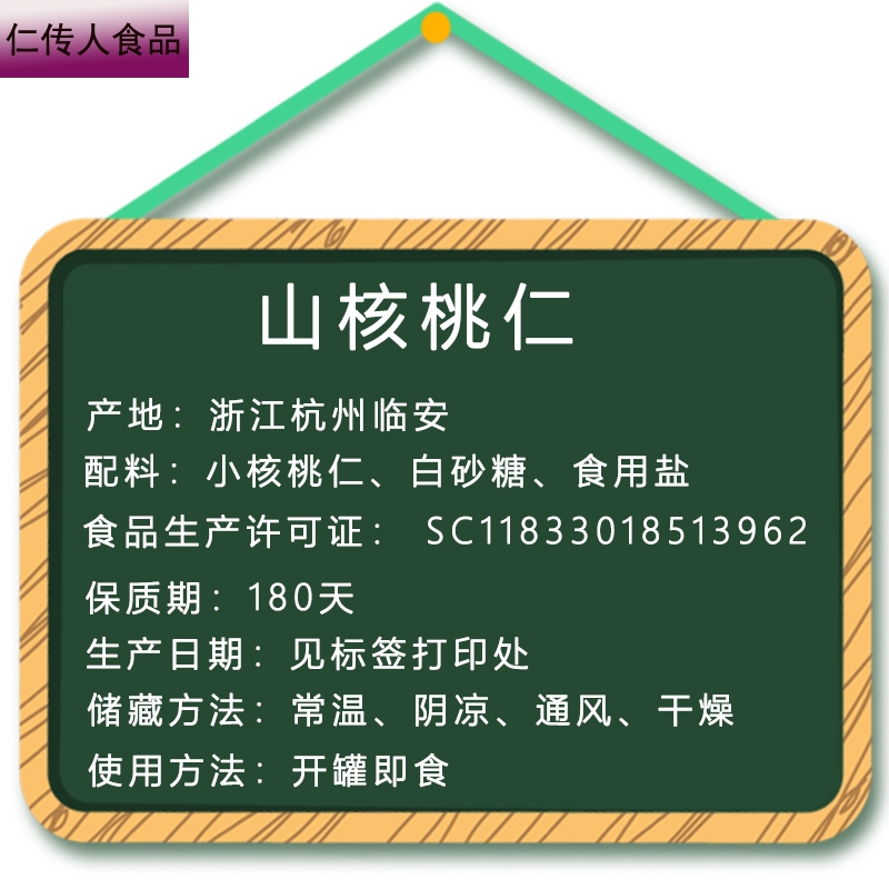 扶知兰新货临安山核桃仁连罐500g 仁传人食品核桃仁