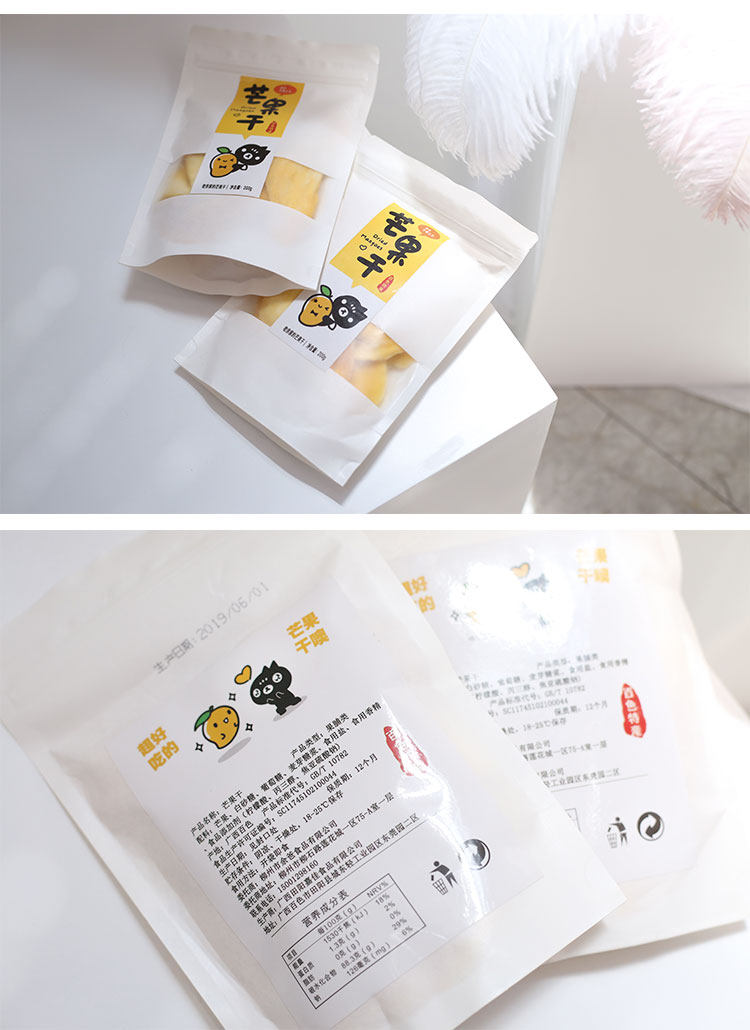 老余120g休闲网红广西百色!芒果干 仁传人食品芒果干