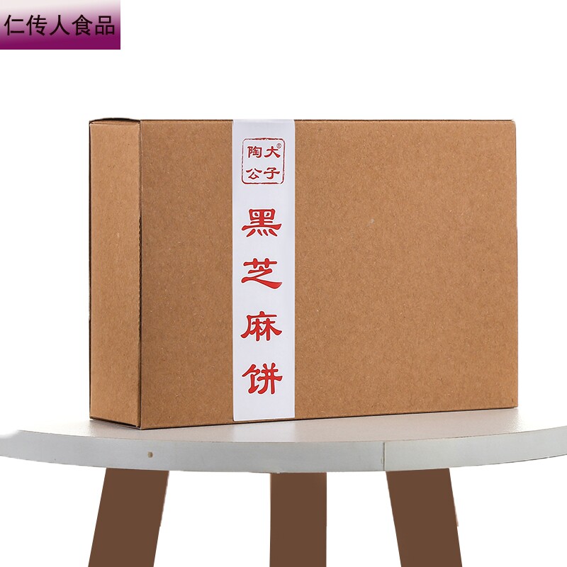 黑芝麻酥饼干孕妇零食营养黑芝麻糖 仁传人食品传统糕点