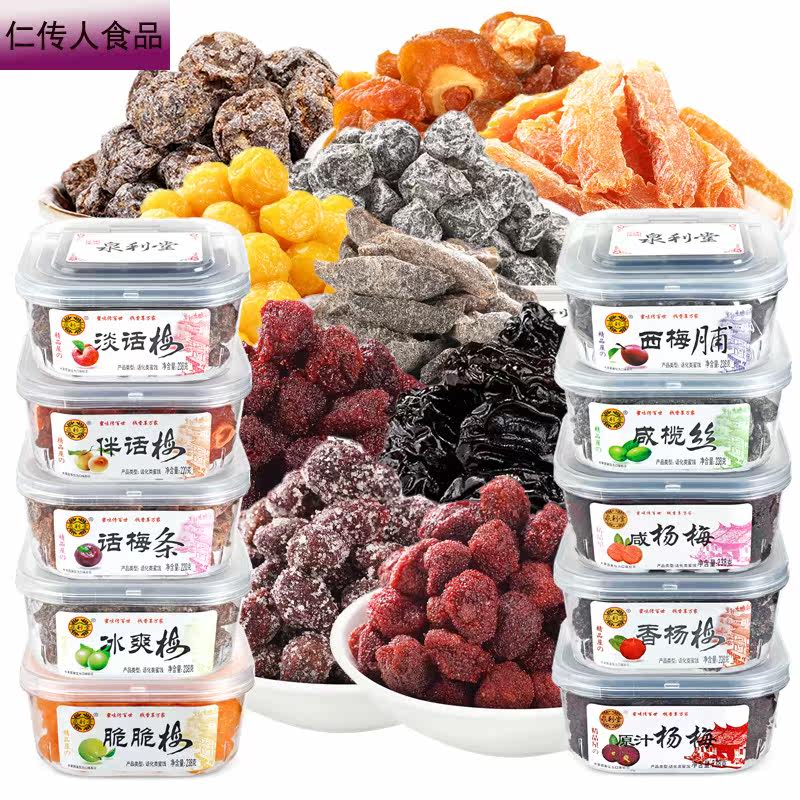 泉利堂咸杨梅220g橄榄条冰爽新年梅 仁传人食品梅类制品