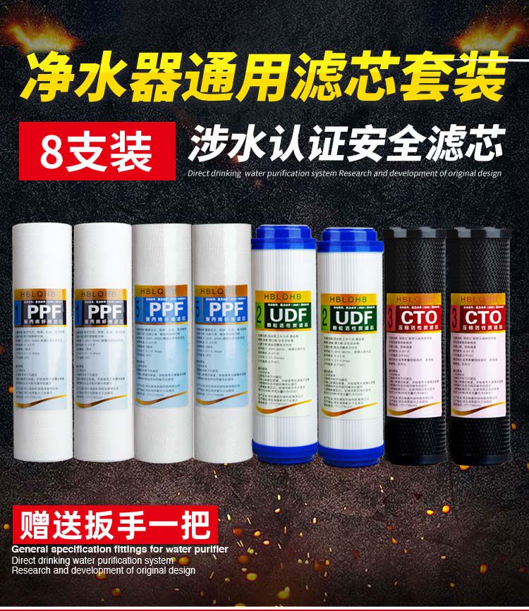 净水器滤芯家用五级套装前三级配件 hblqhb净水器