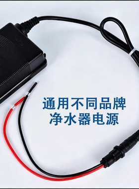 RO纯水机直饮机箱式DC母插带线