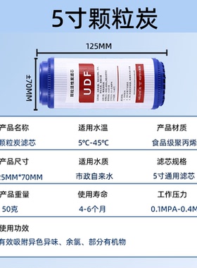 5寸PP棉滤芯净水器演示机棉芯