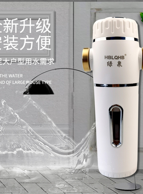 HBLQHB前置过滤器家用反冲洗
