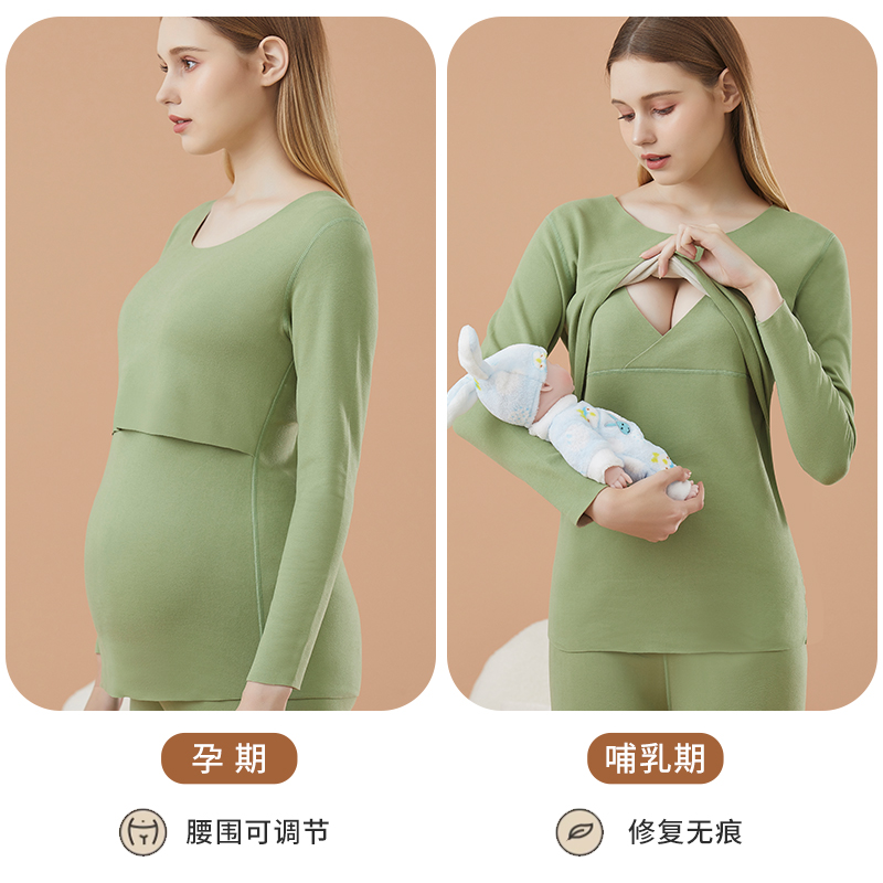 孕妇秋衣哺乳上衣羊绒蚕丝保暖内衣套装秋冬季打底衫产后喂奶衣 - 图1