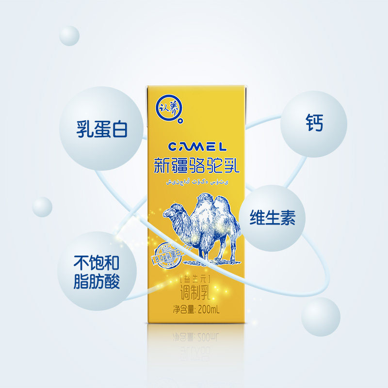 骆驼奶认养新疆骆驼乳官方正品奶粉 认养驼奶及驼奶粉