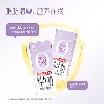 认养脱脂纯牛奶200ml*18盒[5元优惠券]-寻折猪