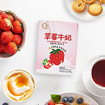 认养草莓牛奶200ml*12盒[7元优惠券]-寻折猪