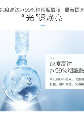 水密码水光亮白雪肌礼盒提亮肤色烟酰胺美白护肤套装官网正品