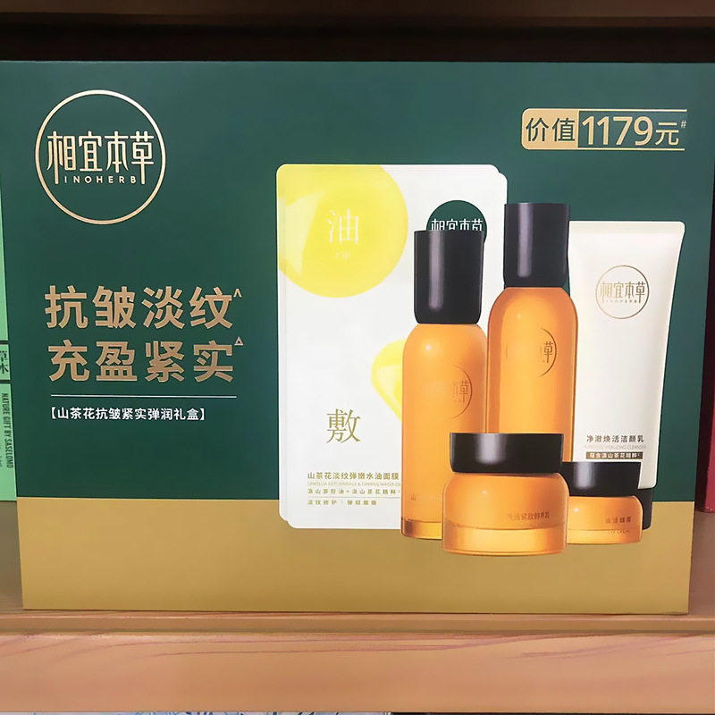 相宜本草山茶花焕活鲜养水补水保湿紧致爽肤水女深层滋润正品,淘宝优惠券,粉丝福利购,淘宝优惠卷