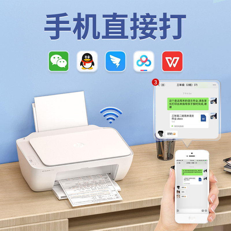  惠普羽童喷墨多功能一体机