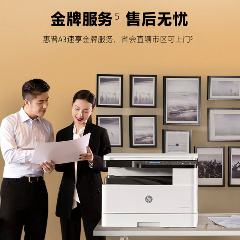 hp惠普m437n a3打印机复印黑白激光 惠普羽童激光打印机