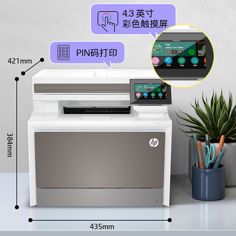 惠普4303fdw彩色激光打印机办公专用复印扫描一体机自动双面传真4203无线商用网络A4商务dn - 图2