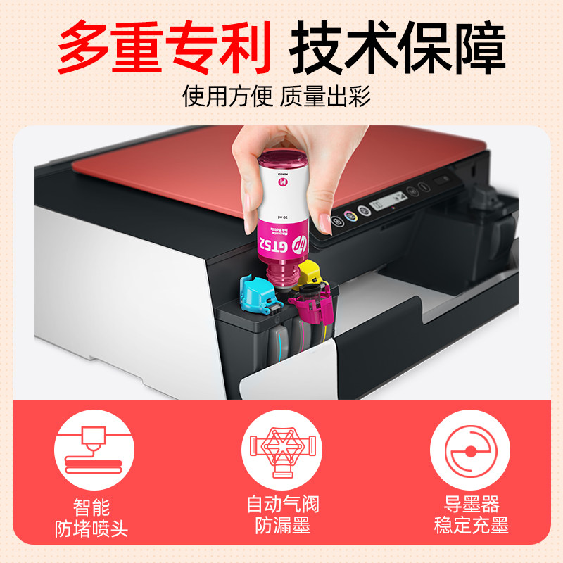 hp惠普tank519彩色扫描家用打印机 惠普羽童喷墨多功能一体机