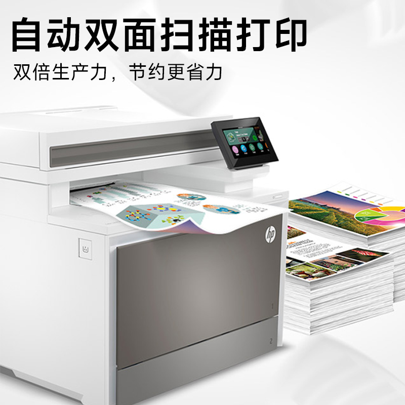 惠普4303fdw彩色激光打印机办公专用复印扫描一体机自动双面传真4203无线商用网络A4商务dn - 图3