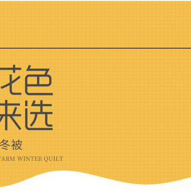 【厂家直销】冬被春秋被棉被太空被可水洗学生单双人单四季通用被,淘宝优惠券,粉丝福利购,淘宝优惠卷