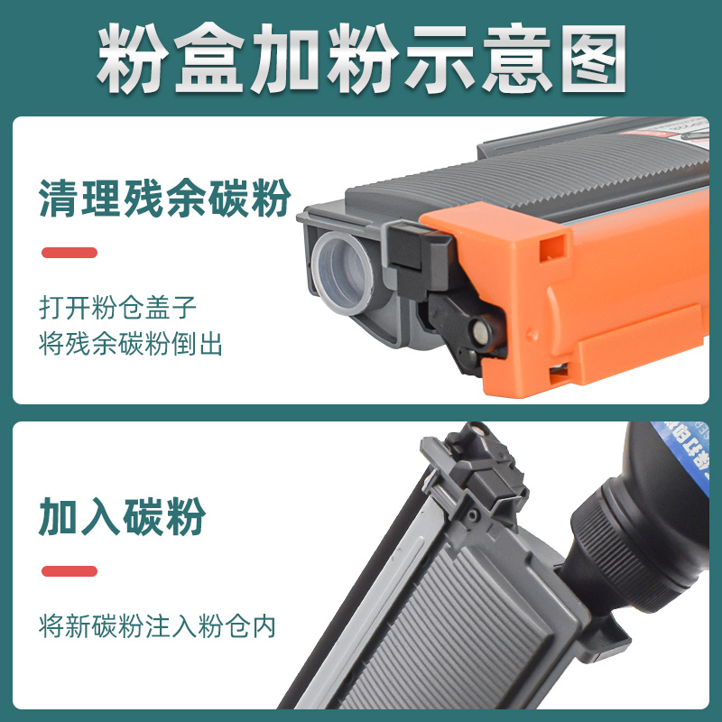 dcpL2520可加墨炭盒适用Brother兄弟牌DCP-2520D多功能一体机碳粉匣TN2360墨粉盒2380磨合DR2355硒鼓架感光鼓 - 图3