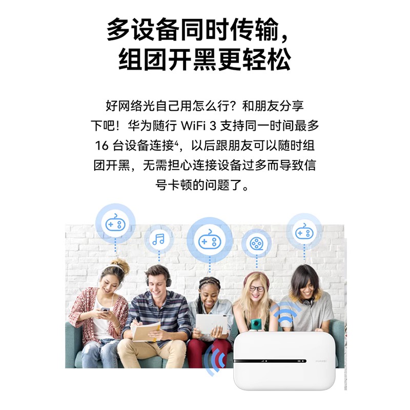 华为移动随身wifi3Pro无线网络可插卡式上网卡4g全网通2023新款笔记本插卡便携车载上网宝车载e5576移动热点-图0