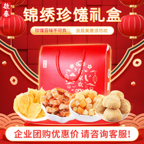 Hong Kong Qitai Jin embroidery Precious Lunar New Years gift box packaging Spring Festival dry goods high-end New Year gift boxes courtesy of relatives