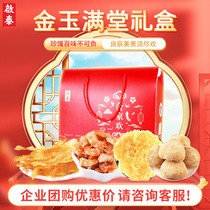 Hong Kong Qitai Jinyu full year goods gift boxes packaging Spring Festival dry goods high-end New Year gift boxes courtesy of relatives