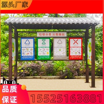 Tianjin Recycling Pedalling Garbage Sorting Kiosk Customized Collection Spot Four Classification Values Stainless Steel Manufacturer Advertisement