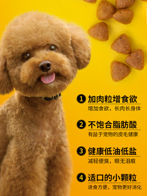疯狂的小狗狗粮 泰迪比熊柯基博美雪纳瑞小型幼犬成犬粮通用型3斤优惠券