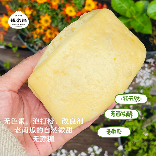 【一元换购】满199元换购老面南瓜馒头/辣酱一瓶150g单拍不发 - 图1