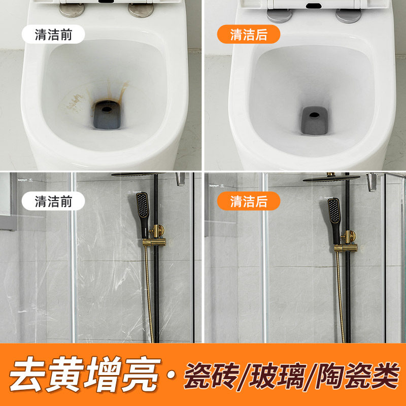 强力去污家用草酸厕所地板清洁剂 南极人凡皓洁瓷剂