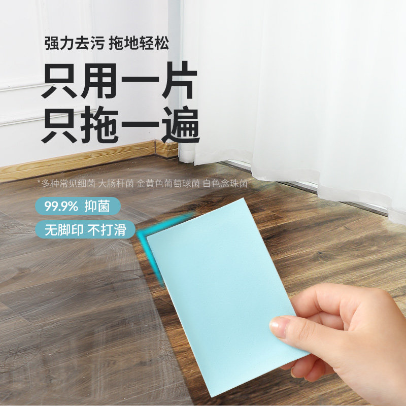 多效地板清洁片拖地地砖剂香味家用 南极人凡皓洁瓷剂